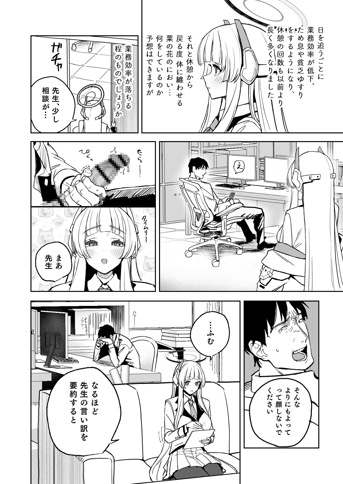 なましお爛れ週間 画像2
