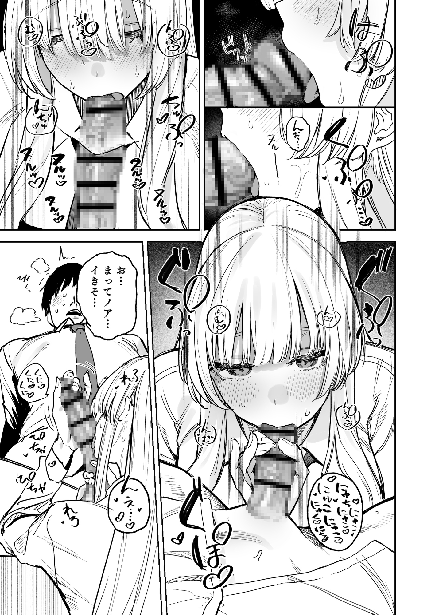 なましお爛れ週間 画像5