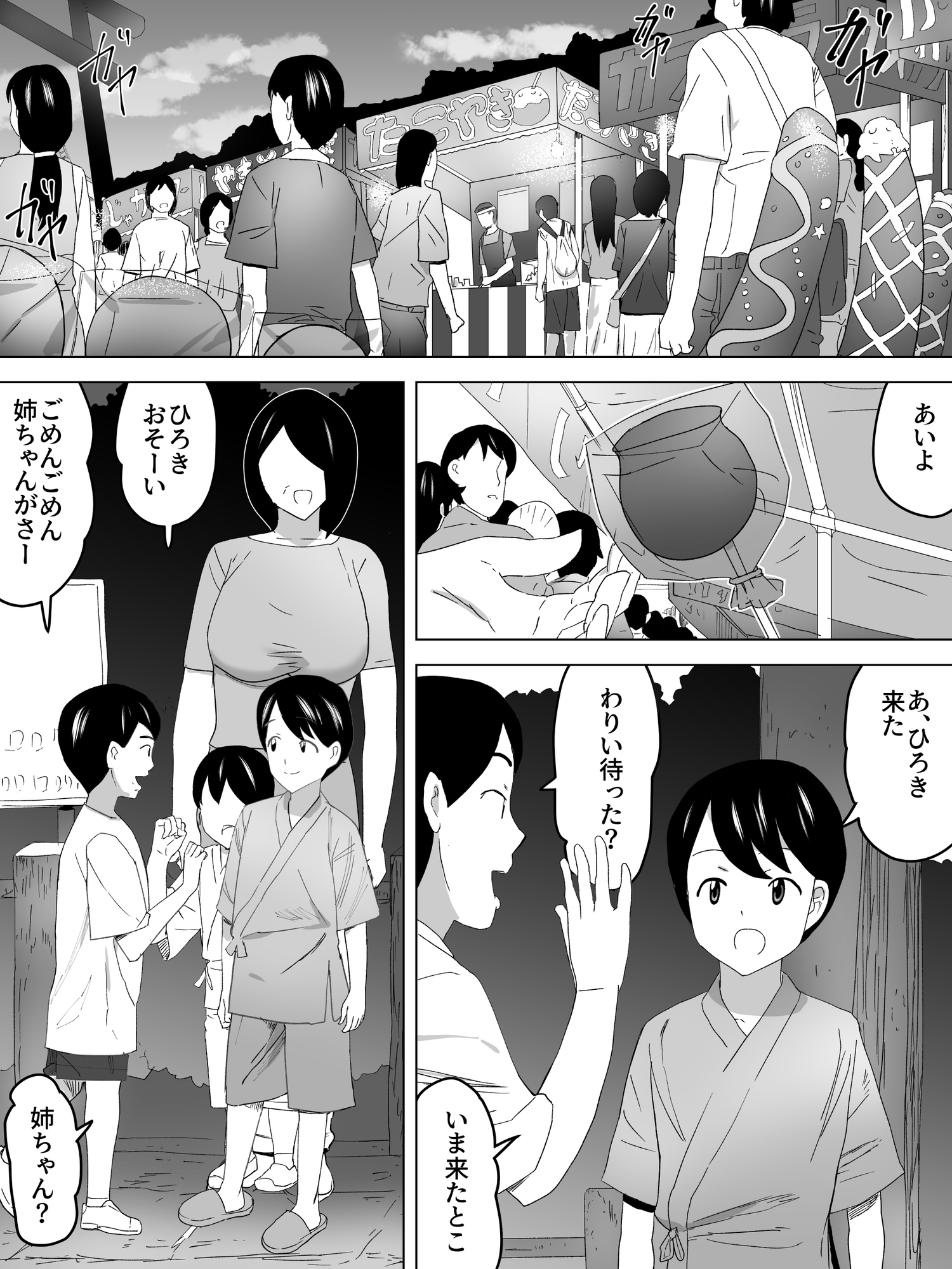 夏祭りの浴衣と女子便所 画像1