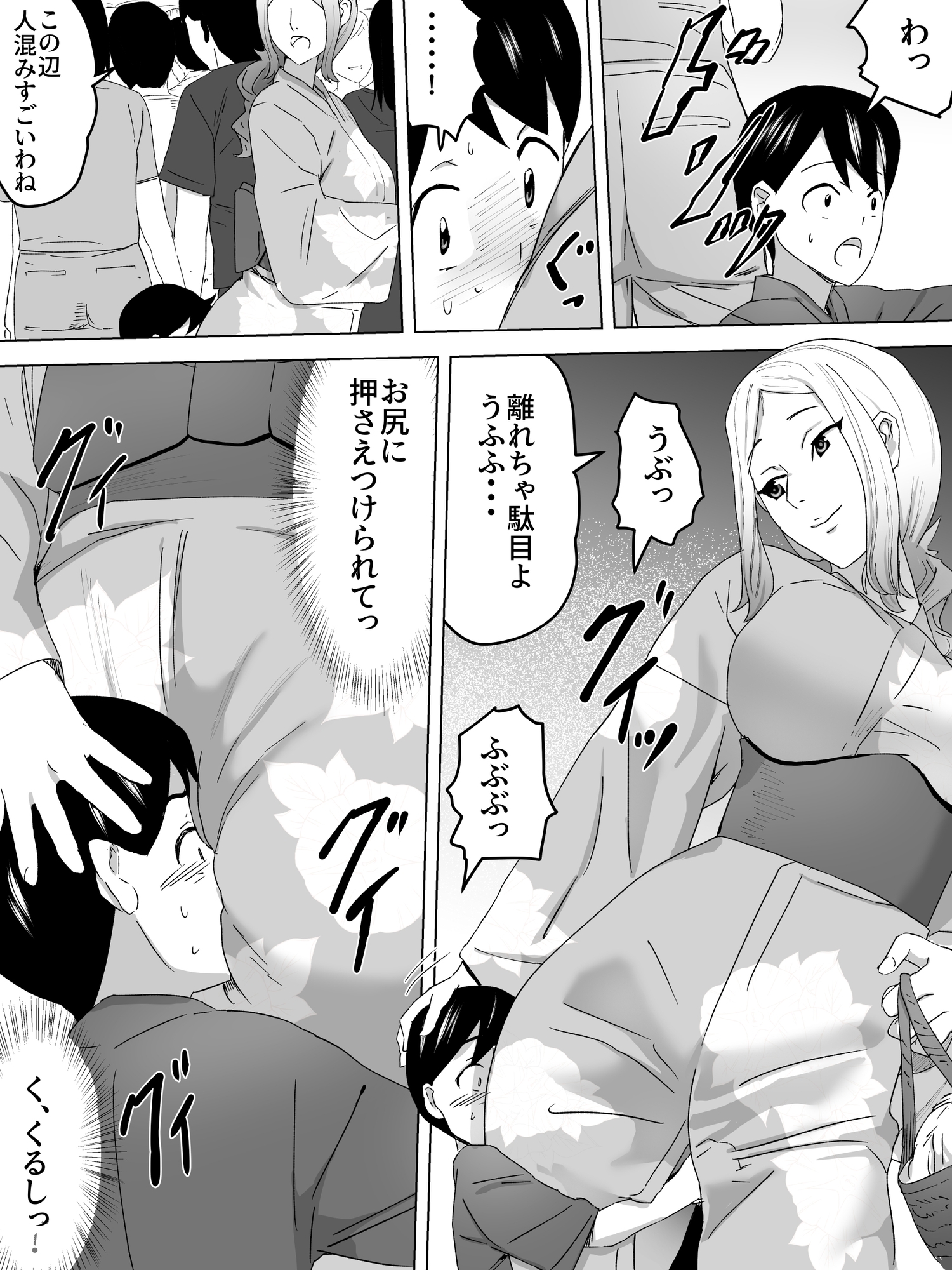 夏祭りの浴衣と女子便所 画像2