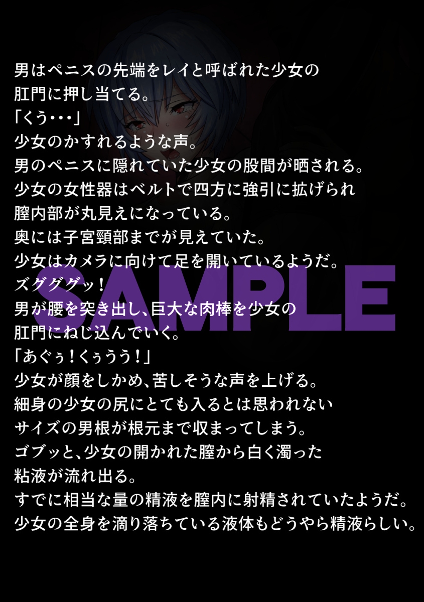 性隷少女 裏調教編 画像2