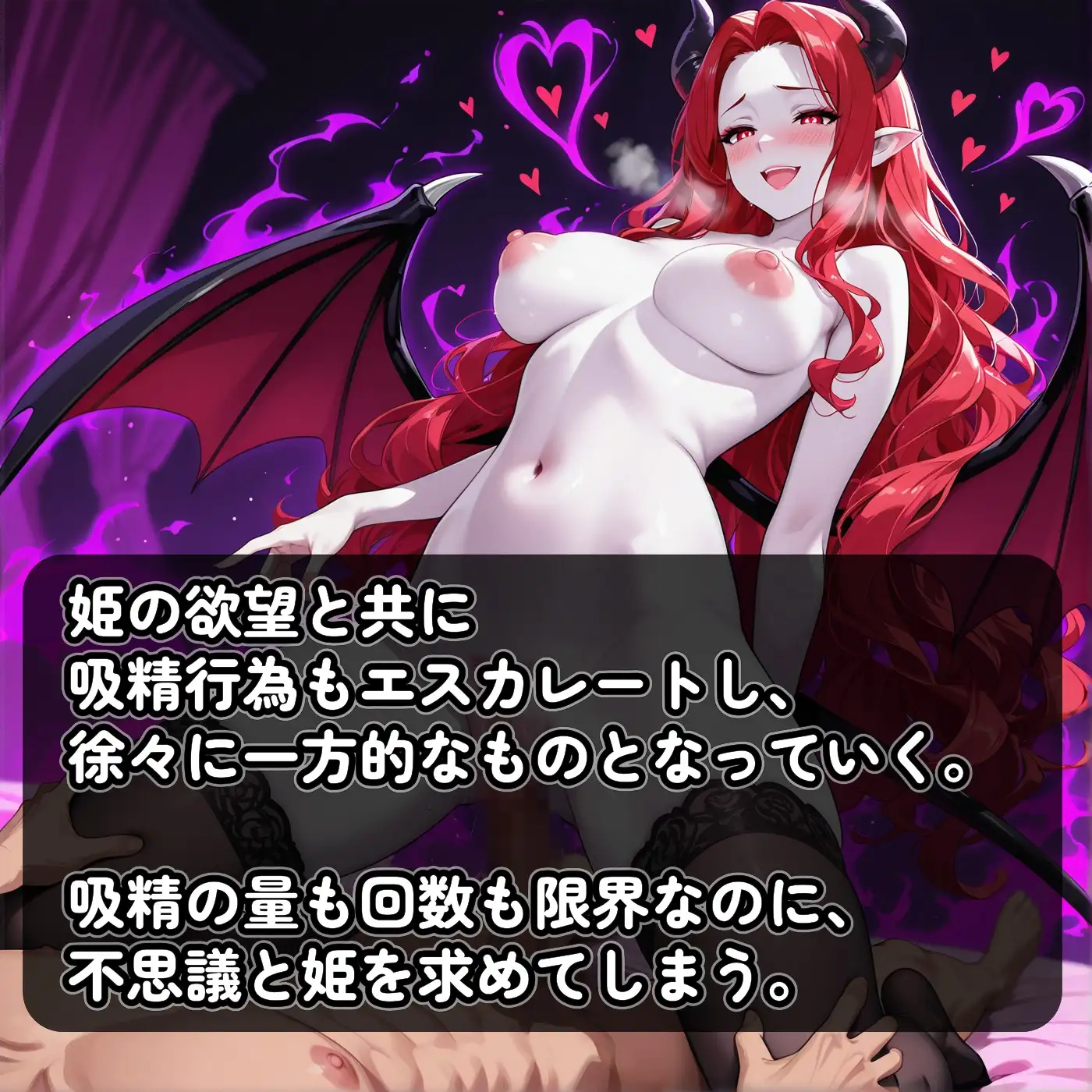 サキュバス姫の成長記録 サンプル画像 6