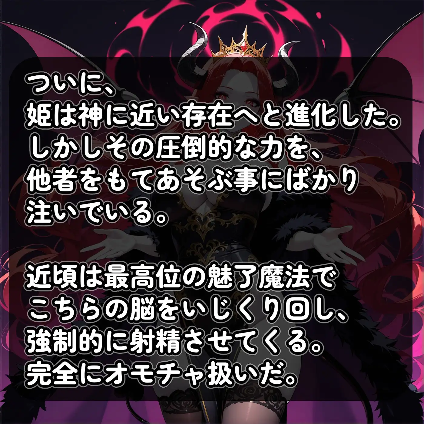 サキュバス姫の成長記録 サンプル画像 7