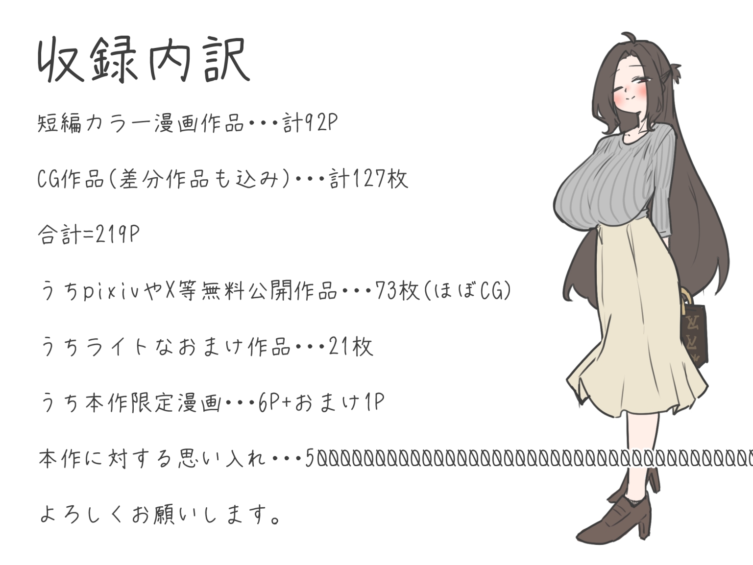 クラス一胸の大きい子シリーズFANBOX総集編！ 画像7