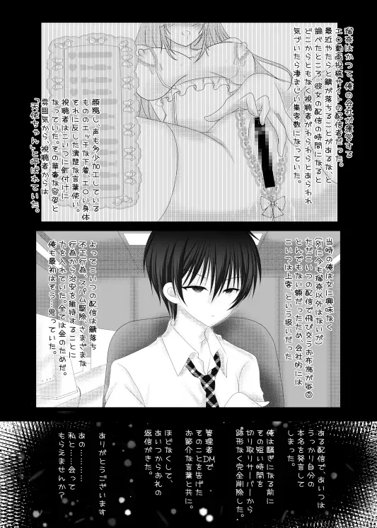 Love Drug Sweet Claim Plus サンプル画像 3