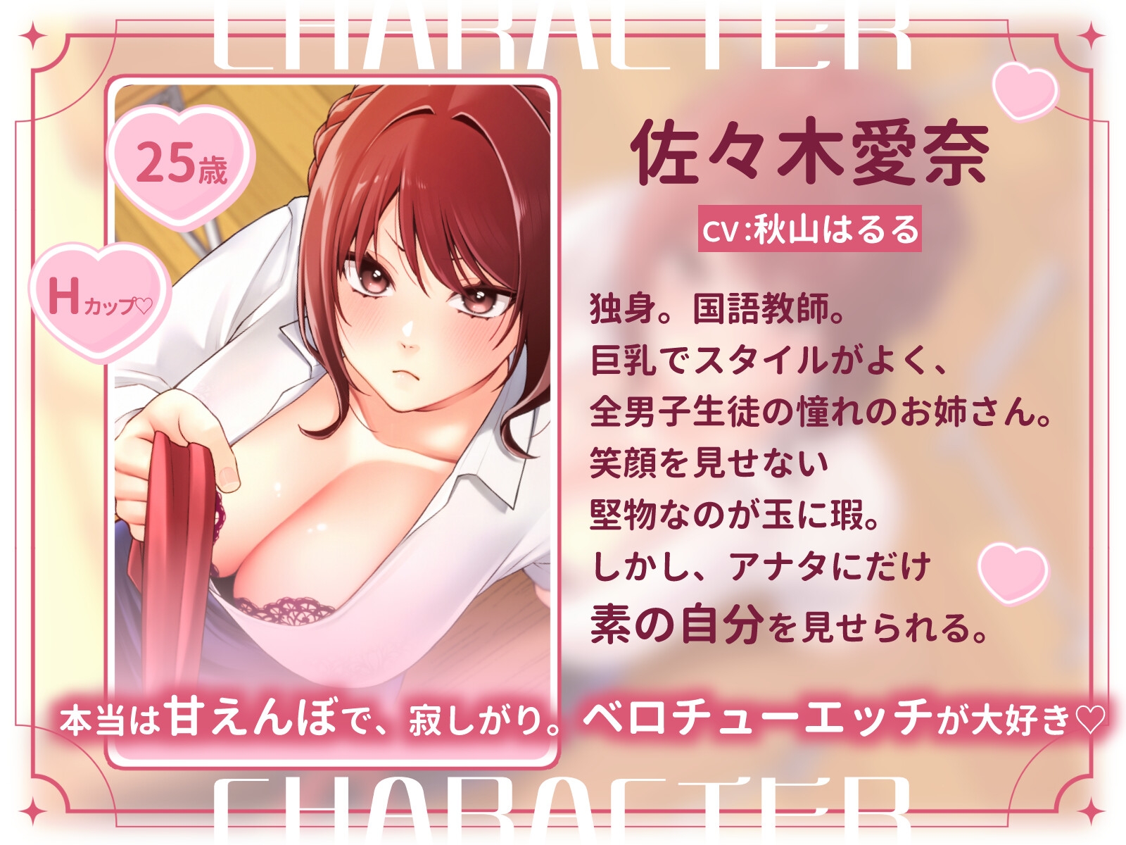 堅物(カワイイ)女教師が拗ねて甘えてベロチュー求愛♡