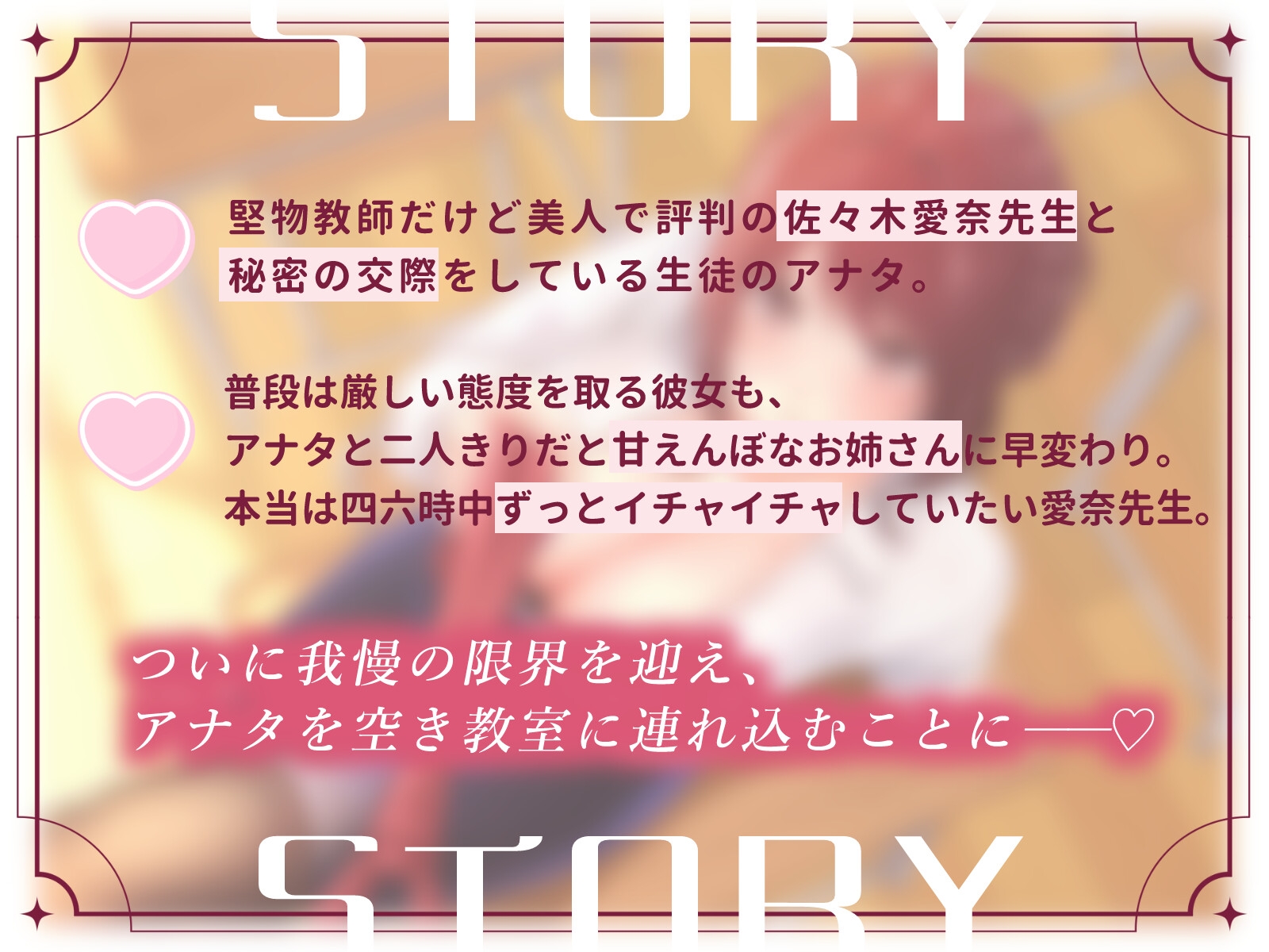 堅物(カワイイ)女教師が拗ねて甘えてベロチュー求愛♡