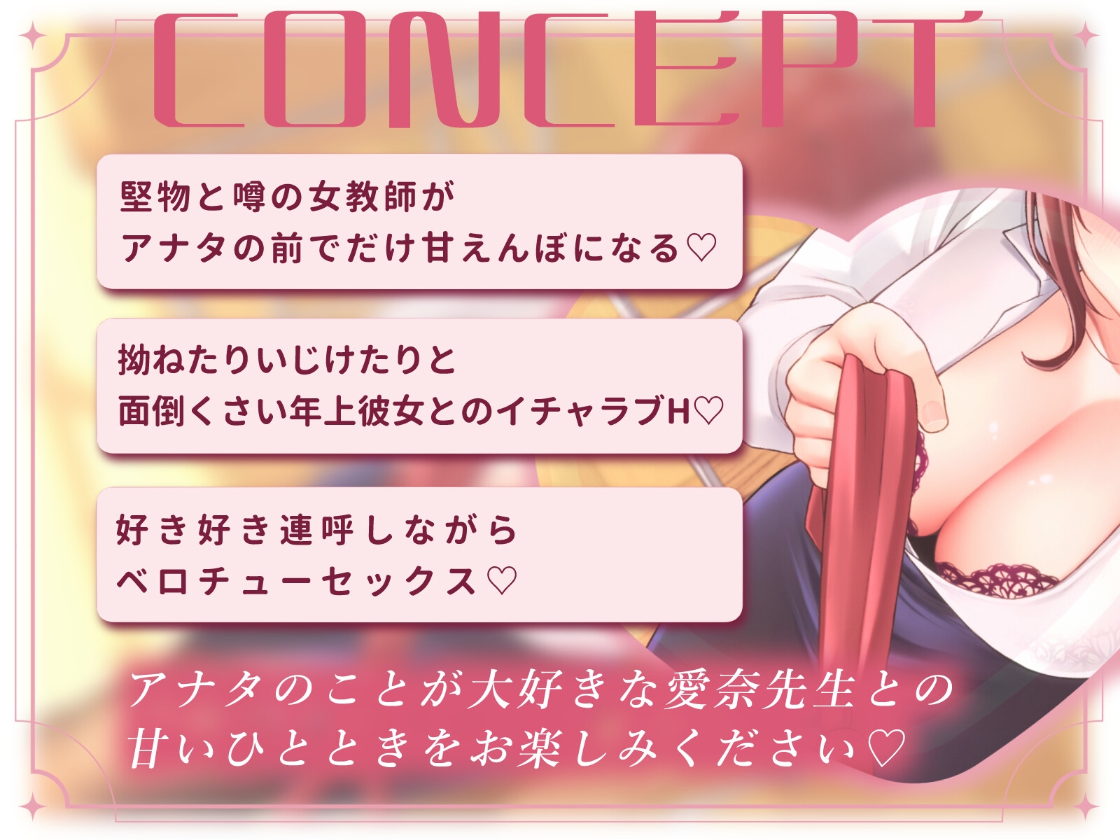堅物(カワイイ)女教師が拗ねて甘えてベロチュー求愛♡