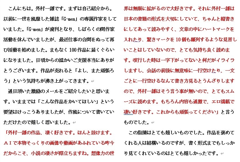 ビルダーの接待地獄 [外村一雄クラブ] | DLsiteがるまに 4