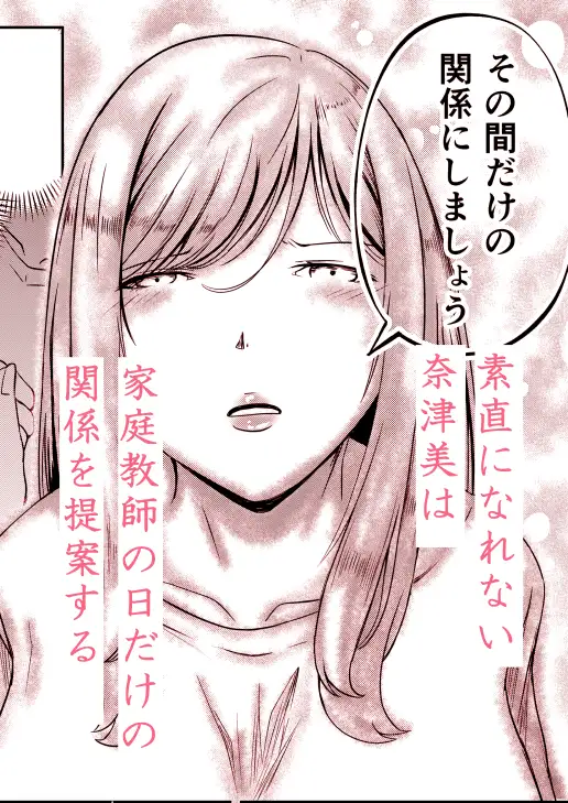 家庭教師が来る日の母は... サンプル画像 2