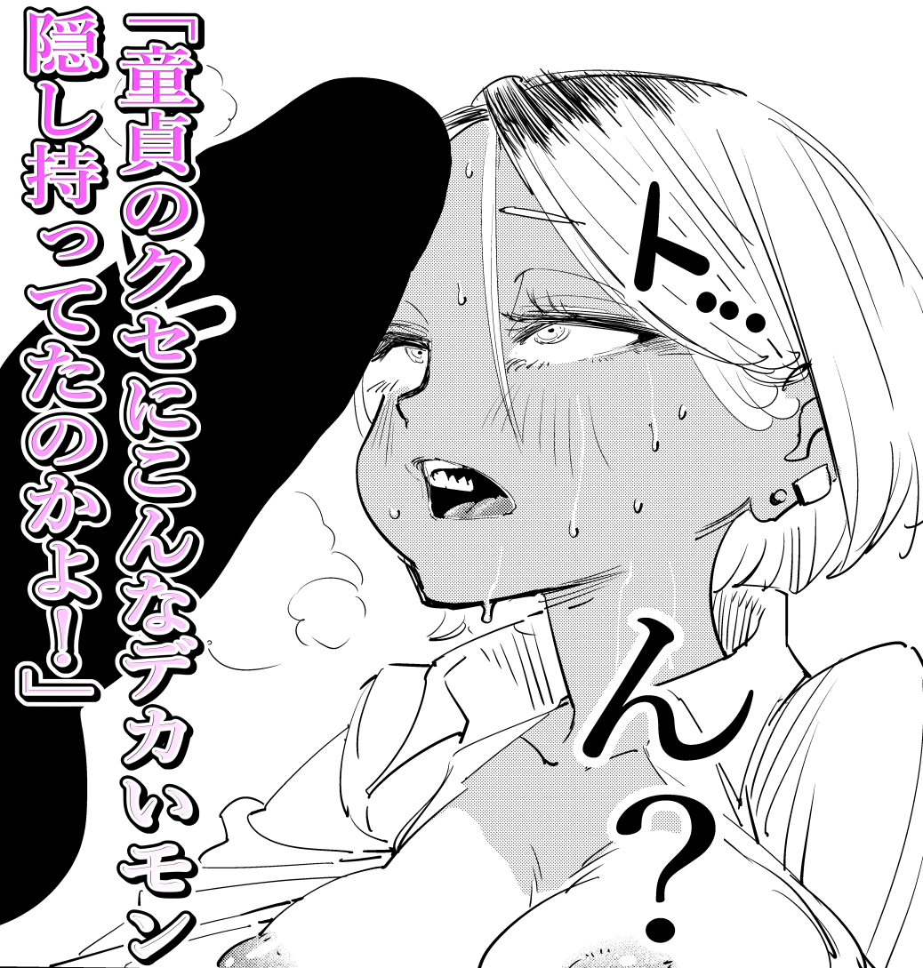 JKヤリマンギャル中出しえっち