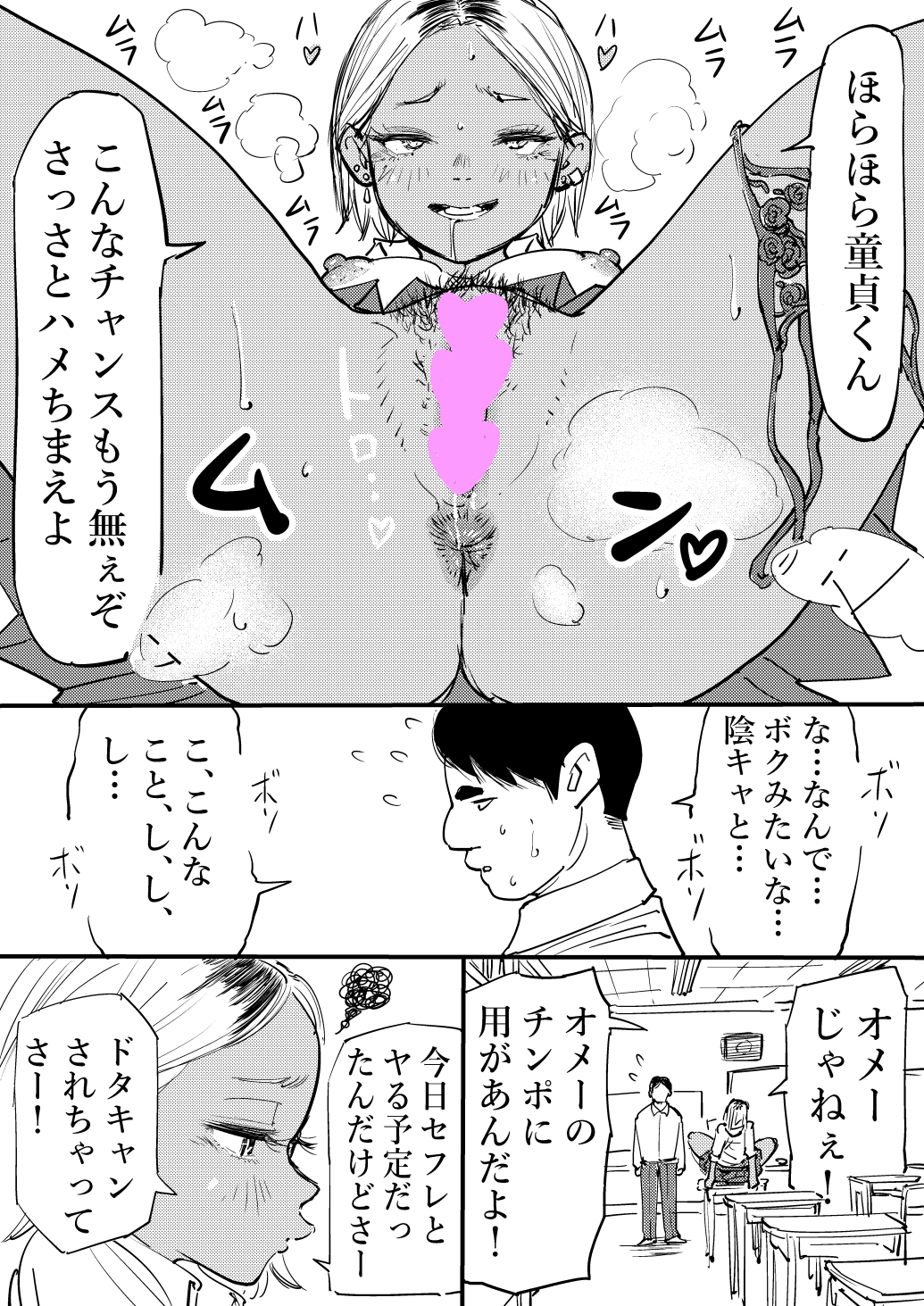 JKヤリマンギャル中出しえっち