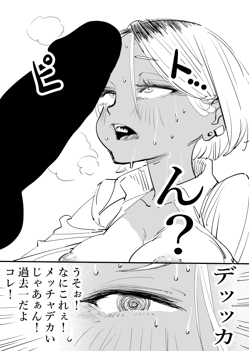 JKヤリマンギャル中出しえっち