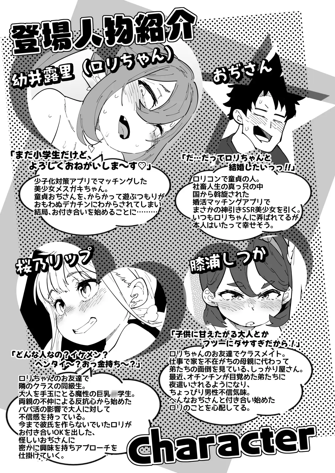 少子化対策メスガキちゃんぜんぶ サンプル画像 6