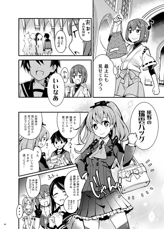 楽園地！！ サンプル画像 2