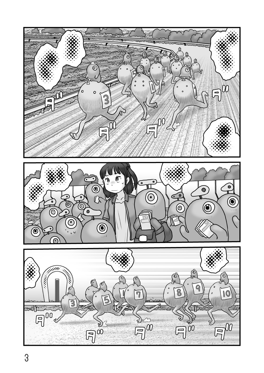 人造自律知性体のひみつ 画像2