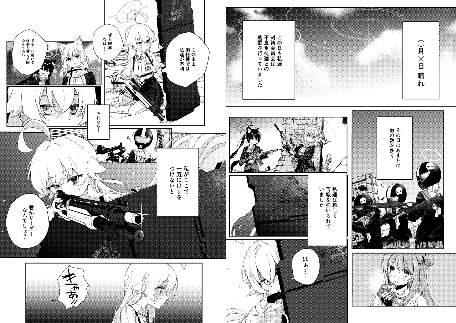 手籠めのホルス