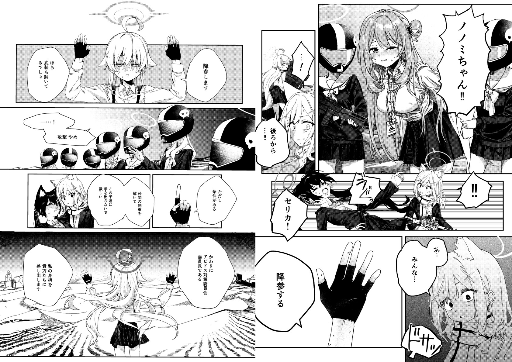 手籠めのホルス