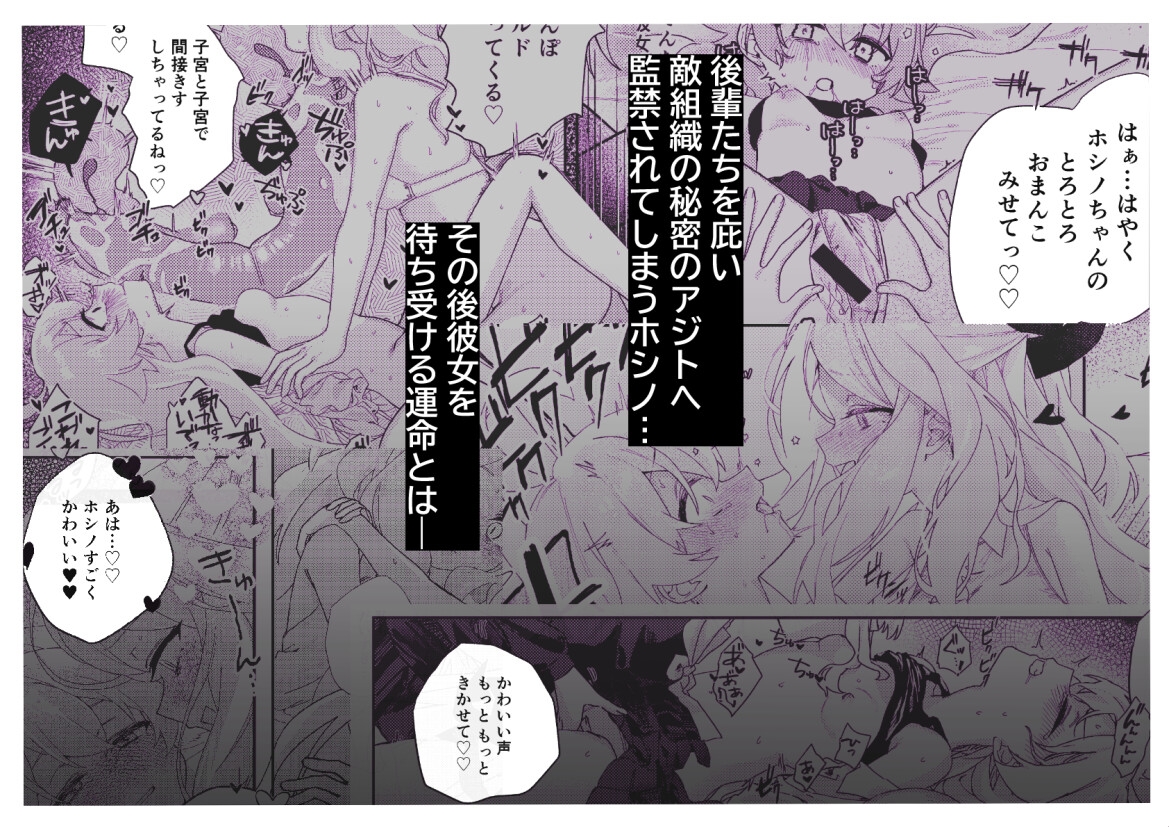 手籠めのホルス