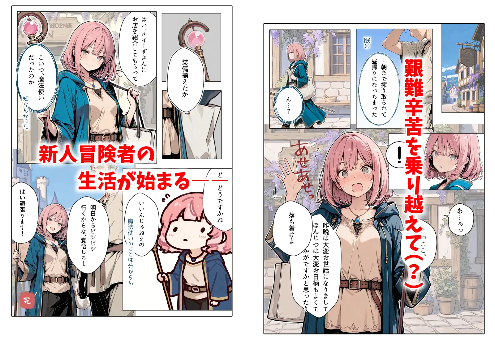 新人冒険者のレベル上げを手伝ってやるマンガ(女限定) [黄金船] | DLsite - R18