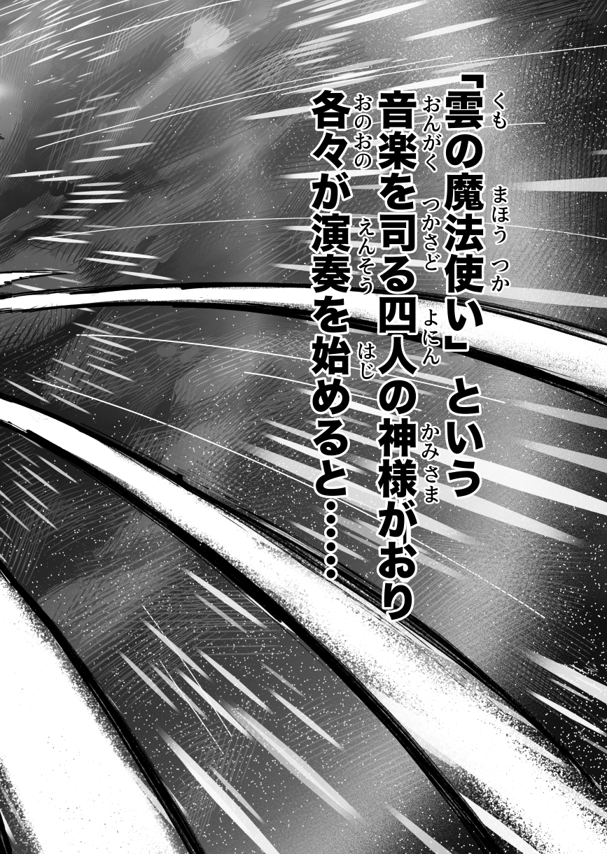 ドリーリズム 第一話-3