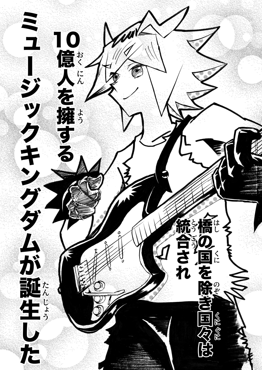 ドリーリズム 第一話-6