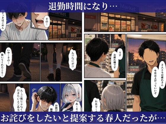 バ先のダウナーギャルに中出しヤリまくったら本命彼女になった話 サンプル10