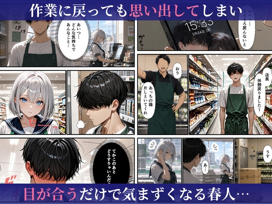 バ先のダウナーギャルに中出しヤリまくったら本命彼女になった話 サンプル9