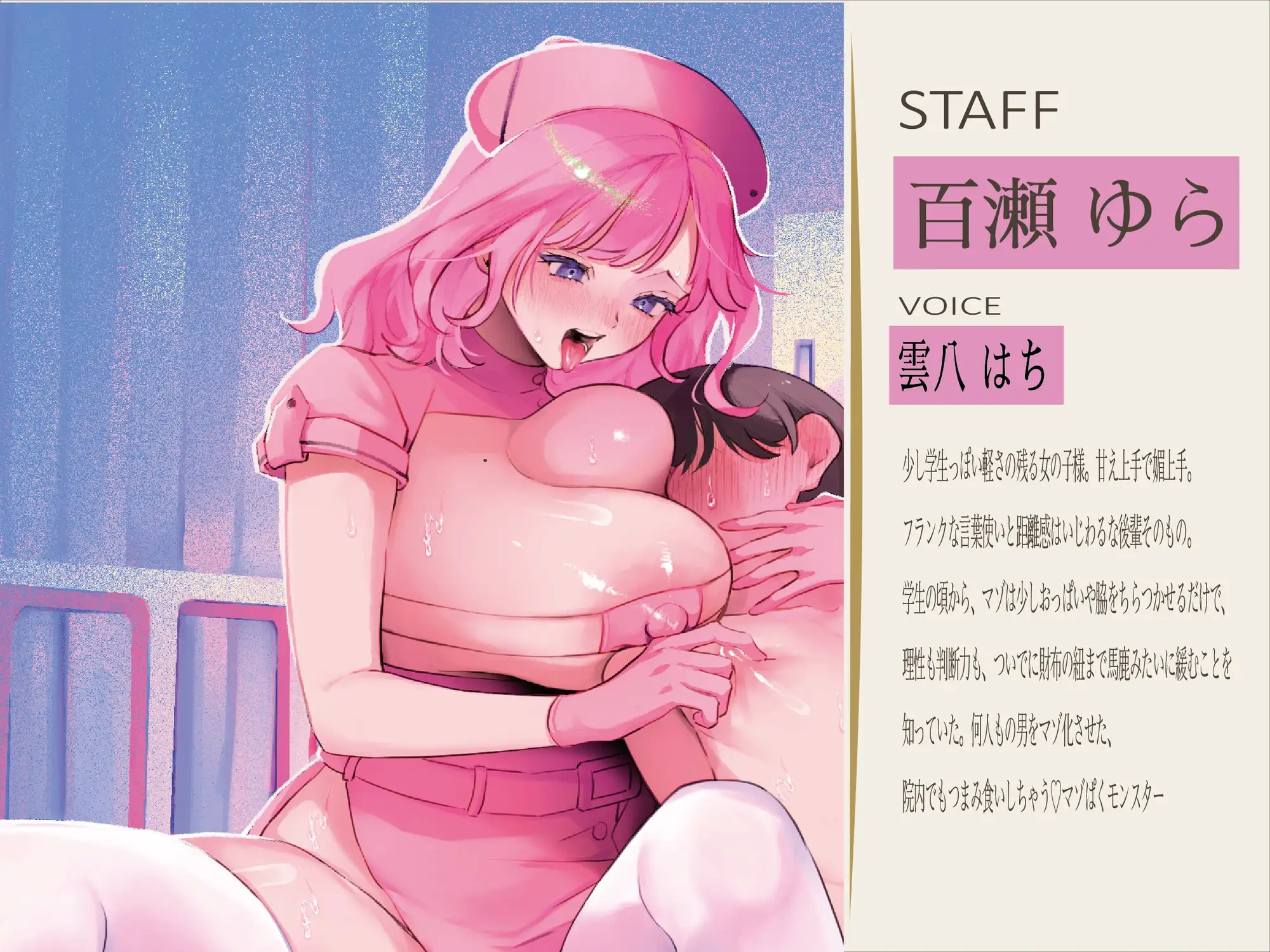 女の子様なんかに負けない！淫心内科マゾケアクリニック【無声音オホ声心情代弁】【マゾ治療】_2