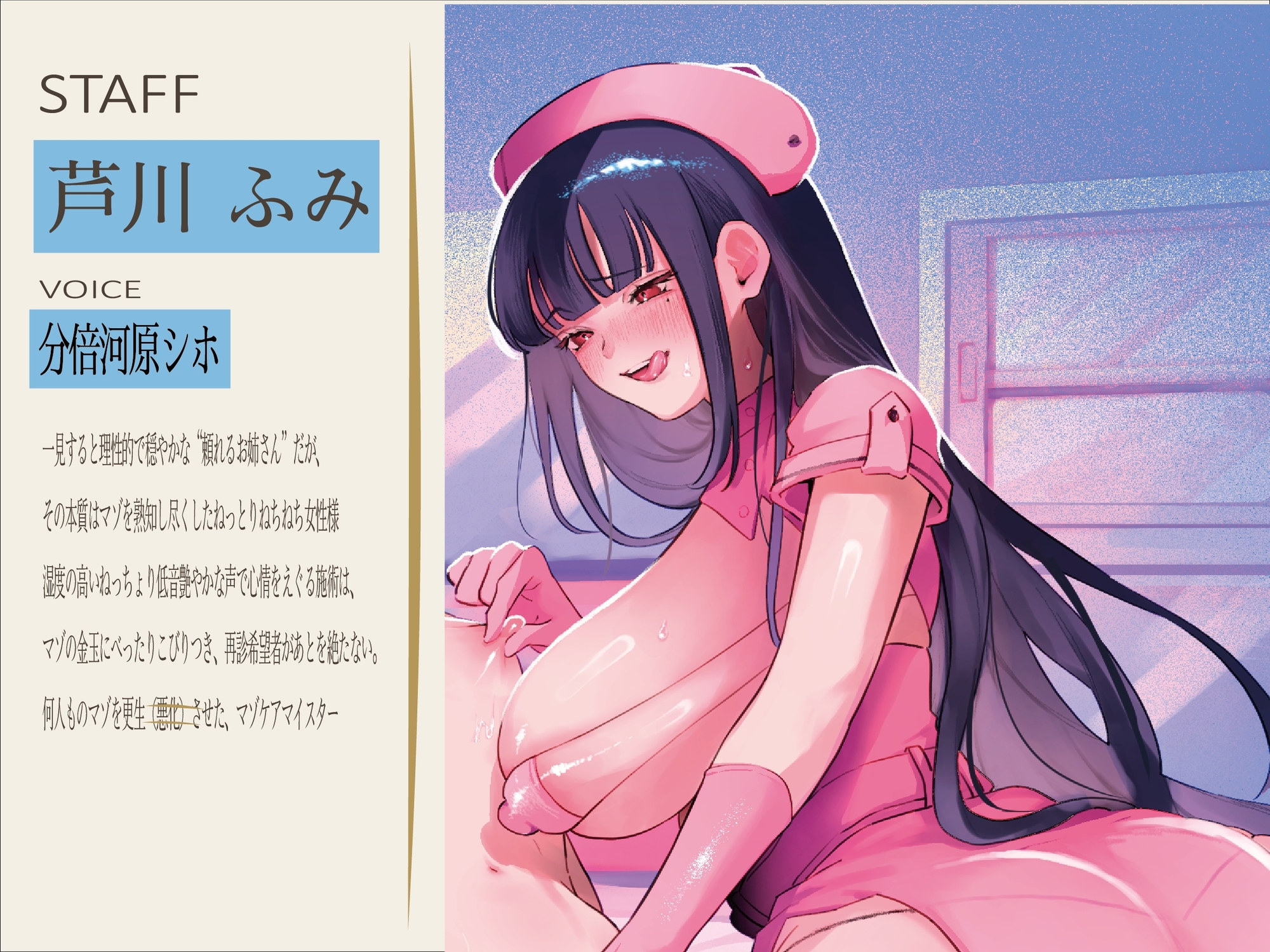 女の子様なんかに負けない！淫心内科マゾケアクリニック【無声音オホ声心情代弁】【マゾ治療】のサンプル画像 4