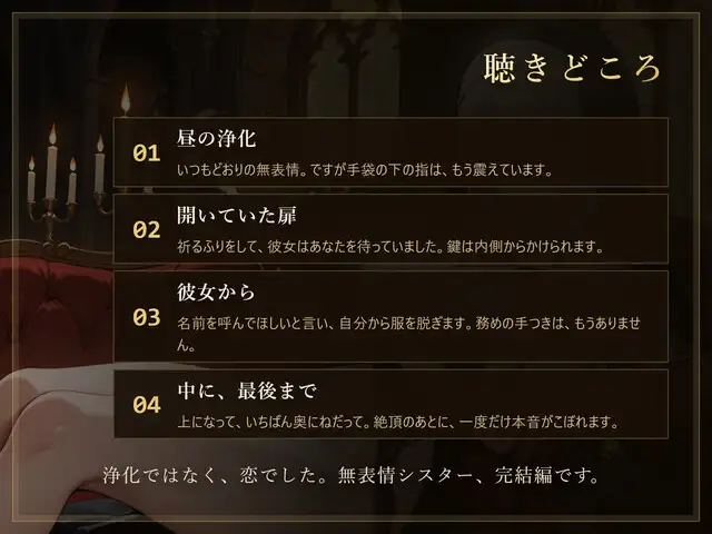 【無表情シスター×堕ち】今夜も、鍵をかけ忘れました。 サンプル画像 2