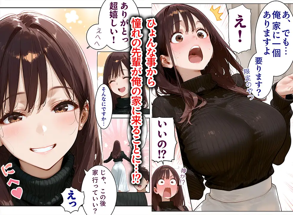 学生時代に憧れてた先輩(36歳・セレブ妻)を家に誘ったら、中出し懇願&喉奥ガン突きフェラでオナニーしながらイキまくった話 サンプル画像 2