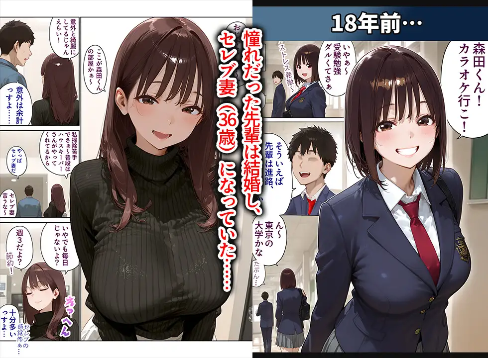 学生時代に憧れてた先輩(36歳・セレブ妻)を家に誘ったら、中出し懇願&喉奥ガン突きフェラでオナニーしながらイキまくった話 サンプル画像 3