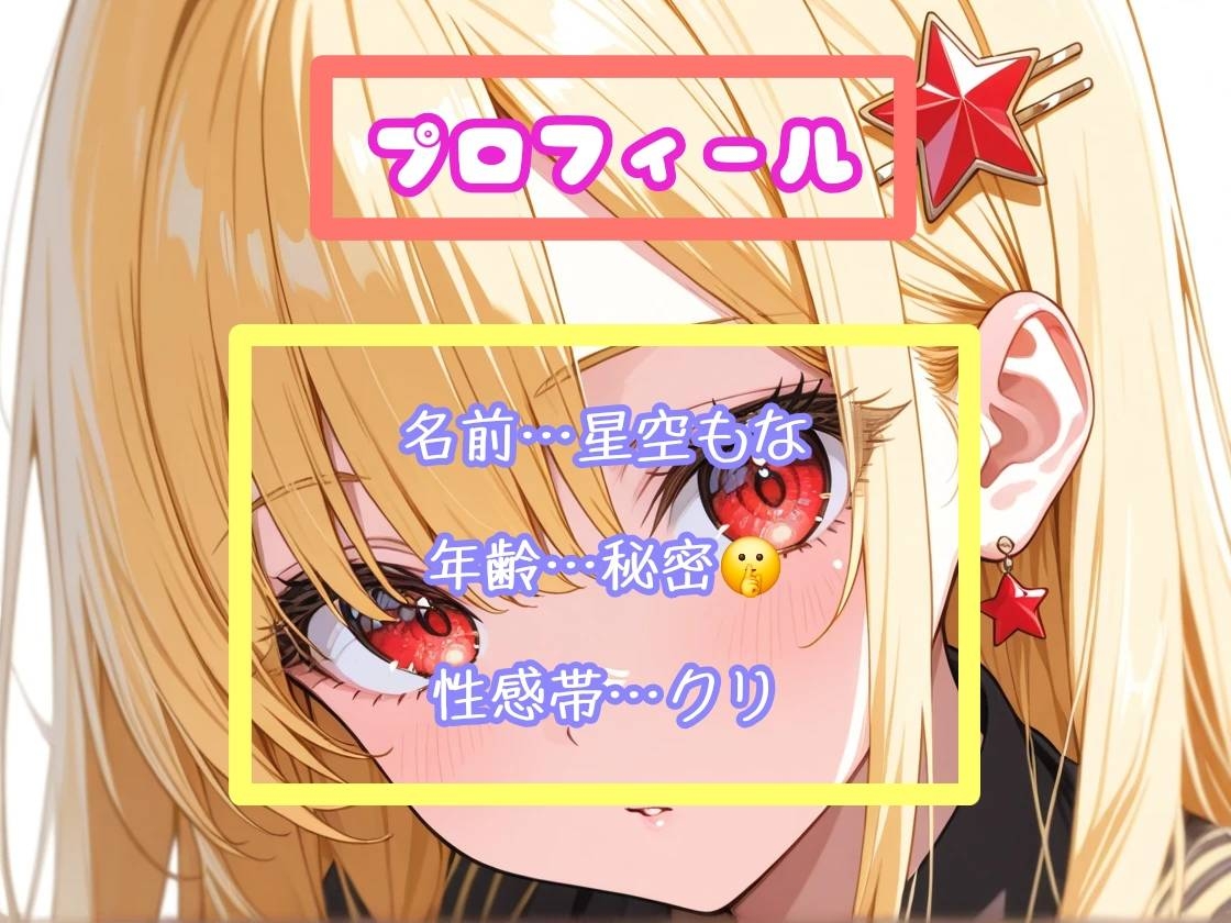 【はじめてのじつえん】カワボのイキたがりオホ声クリ剥き変態アヘオホオナニー 画像2