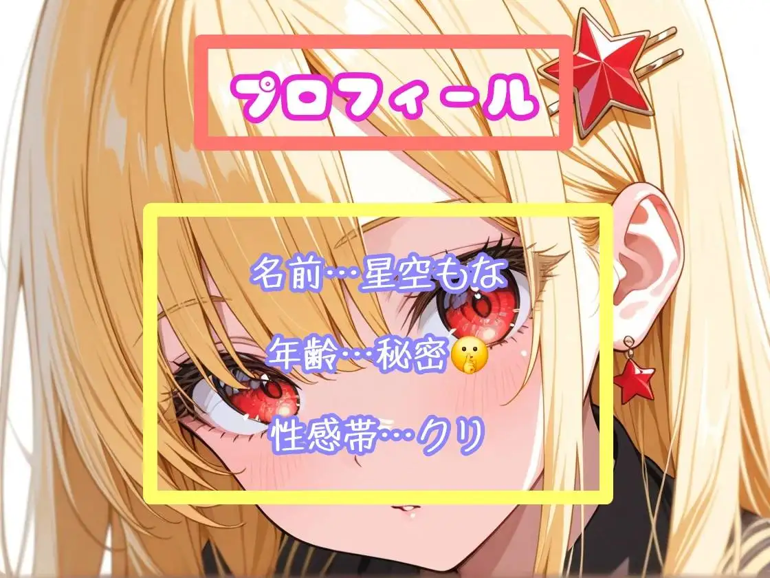 【はじめてのじつえん】カワボのイキたがりオホ声クリ剥き変態アヘオホオナニー サンプル画像 2