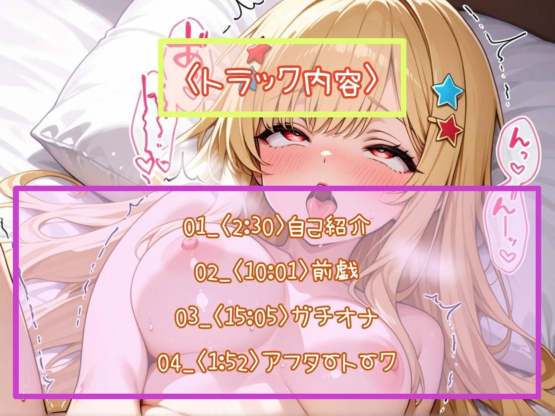 【はじめてのじつえん】カワボのイキたがりオホ声クリ剥き変態アヘオホオナニー 画像4