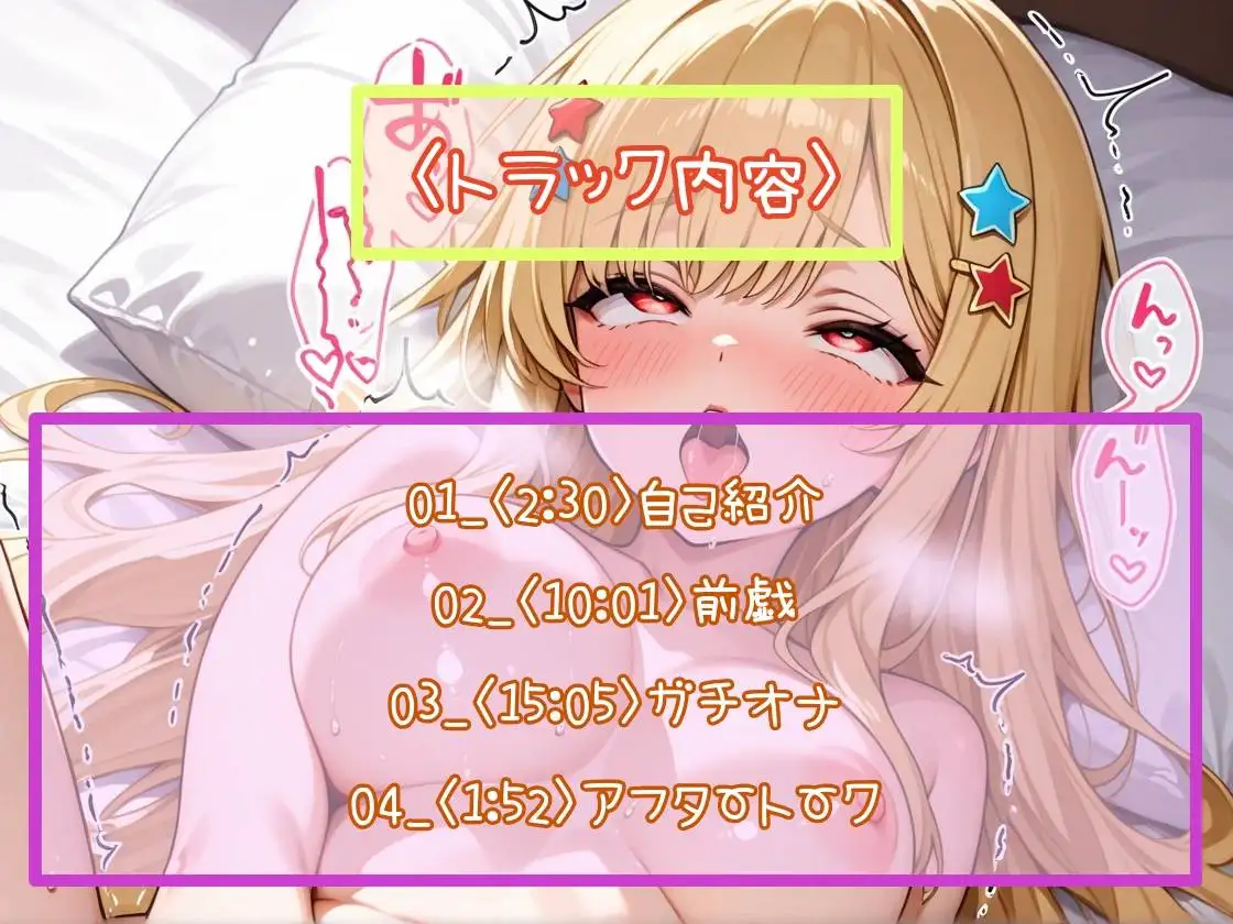 【はじめてのじつえん】カワボのイキたがりオホ声クリ剥き変態アヘオホオナニー サンプル画像 4