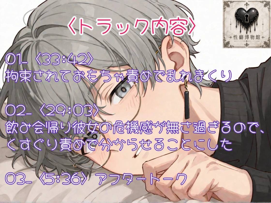 【拘束されておもちゃ責めで乱れまくり】【飲み会帰りの彼女の危機感が無さすぎるので、くすぐり責めで分からせることにした】 の二本立て サンプル7