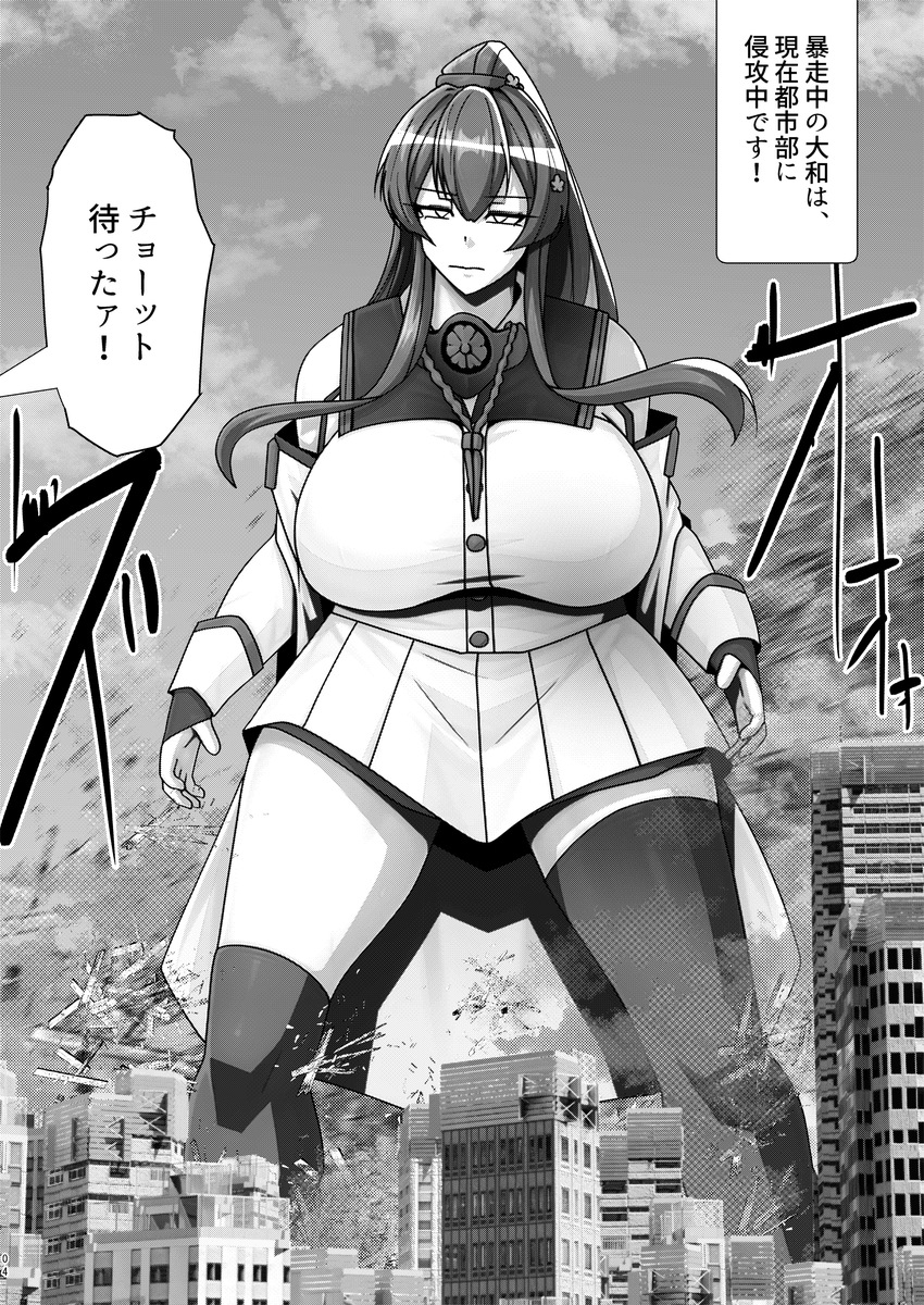 (JP+EN)デッカくてつよい艦娘が好き4(Summer2026)