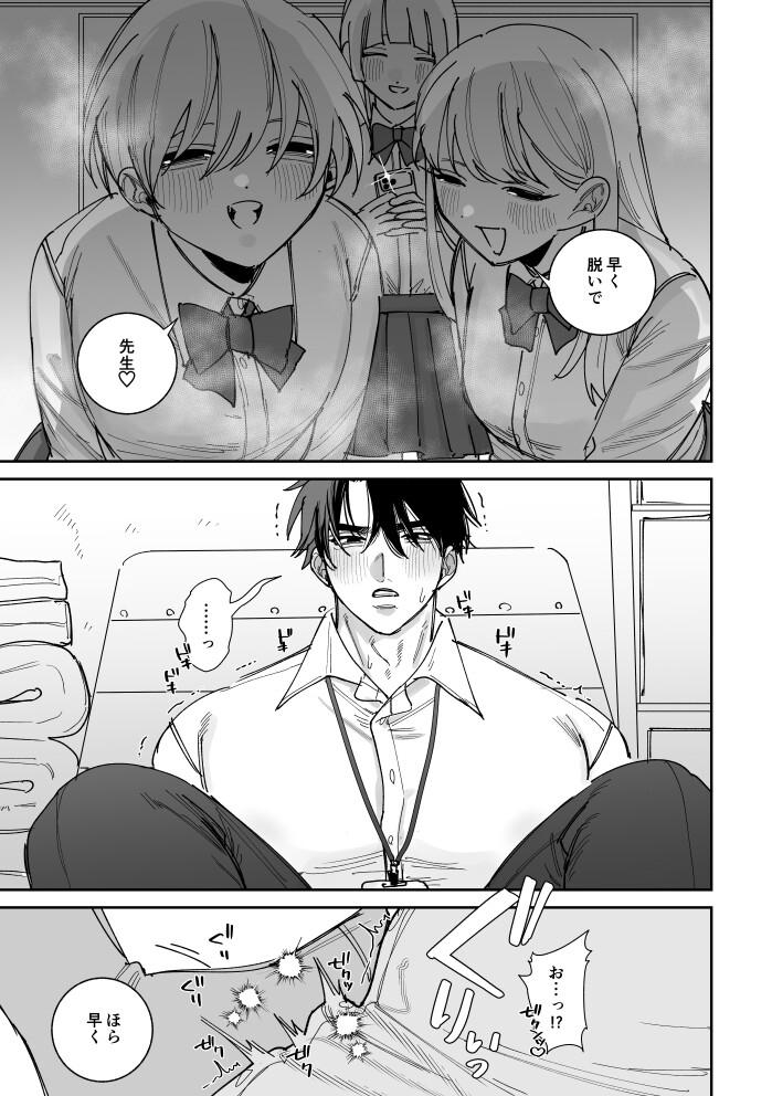 ドM教師のいじめられ日記 画像1
