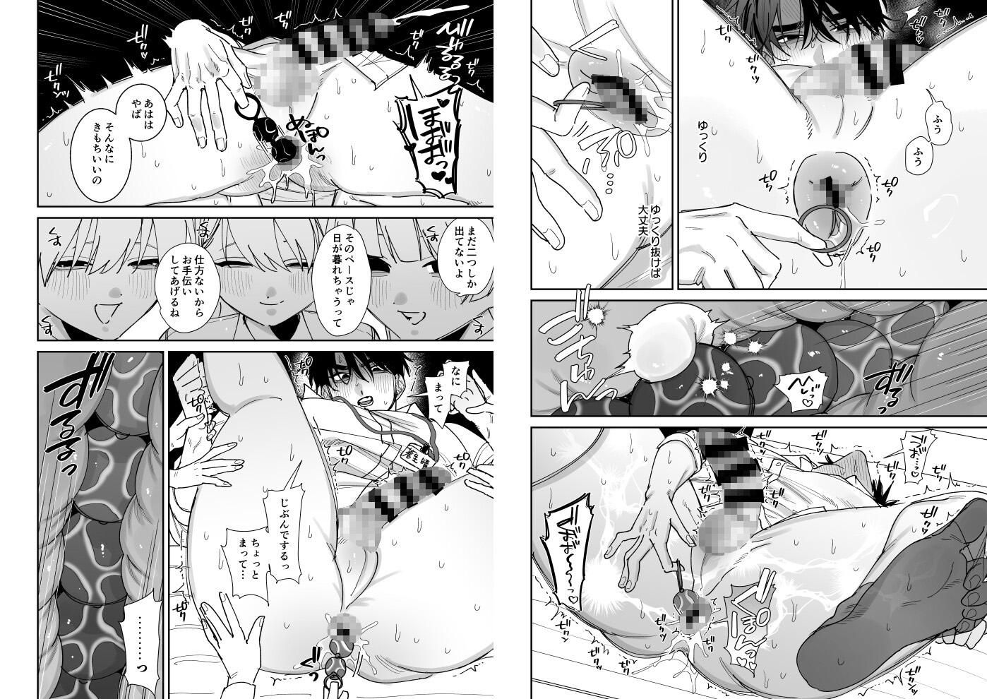 ドM教師のいじめられ日記 画像3