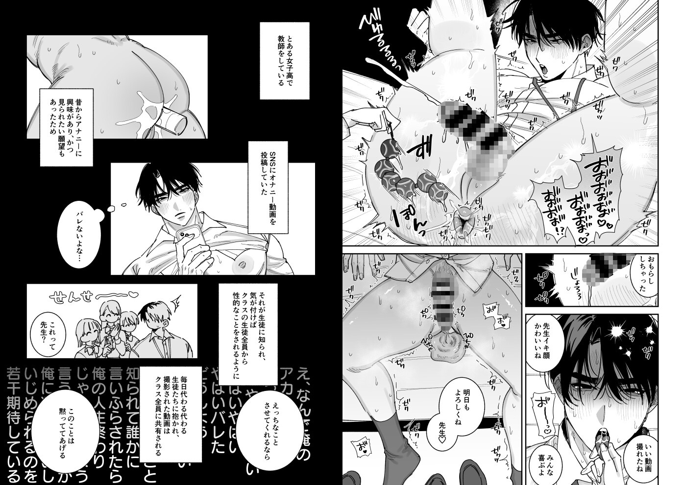 ドM教師のいじめられ日記 画像4