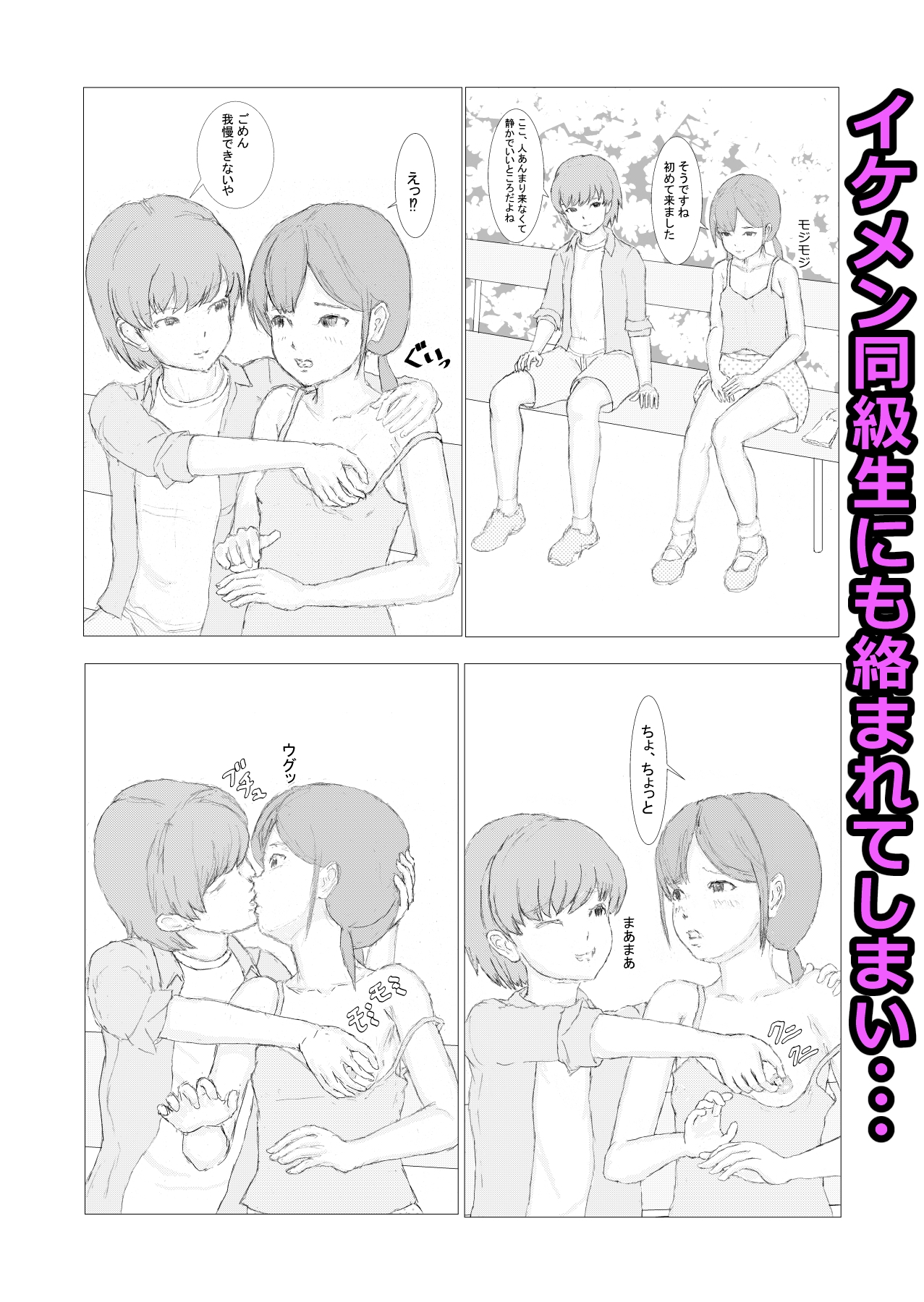 ぼっちの僕がTSしちゃったら 画像5