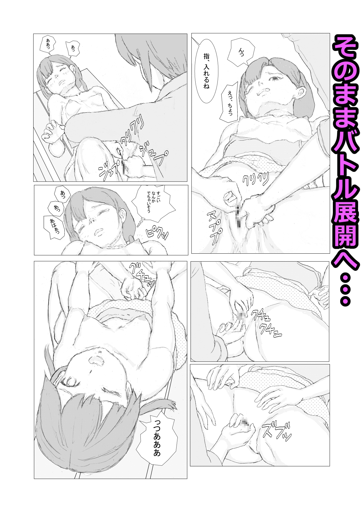 ぼっちの僕がTSしちゃったら 画像6