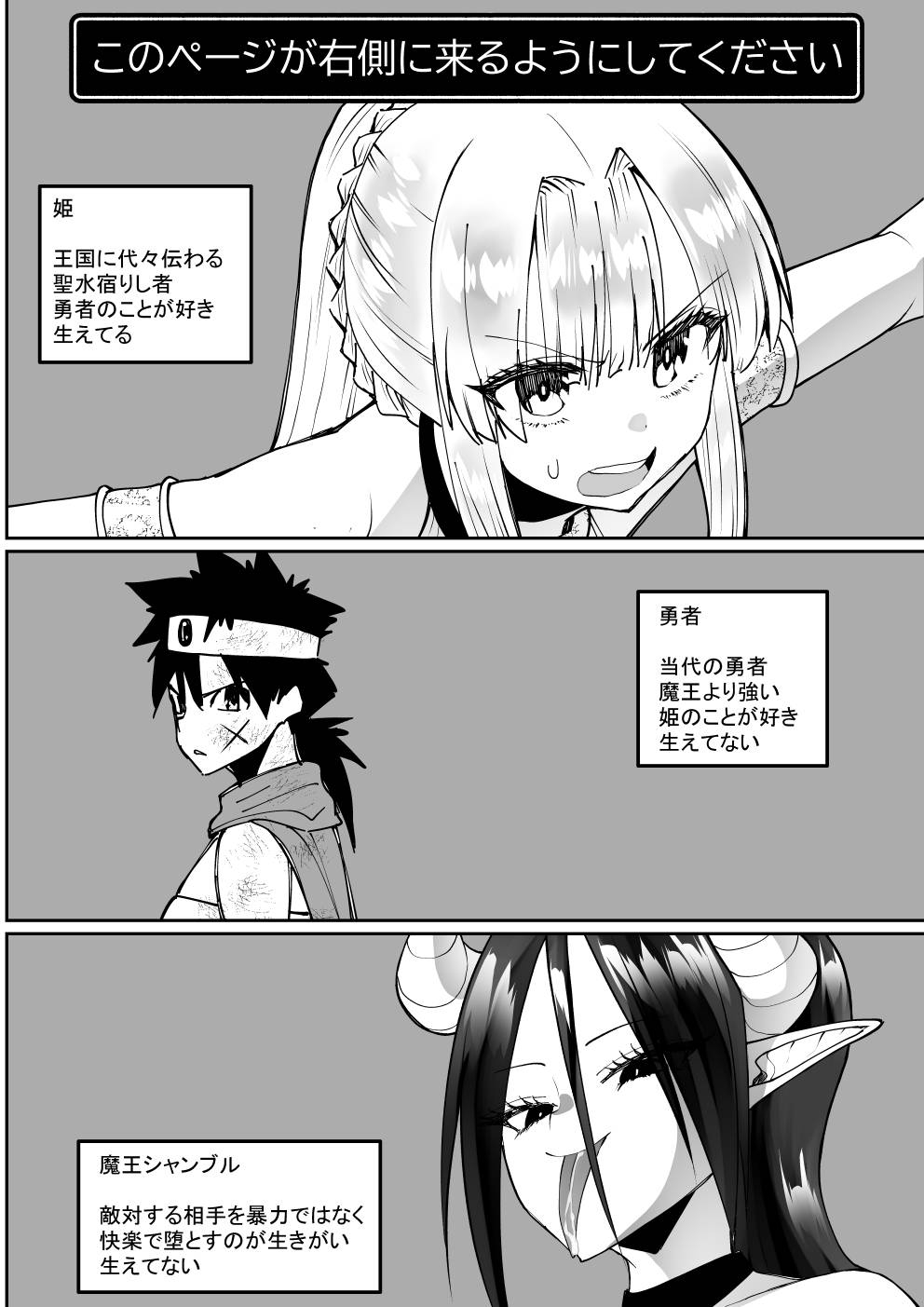 フターナル王国の姫君 画像1