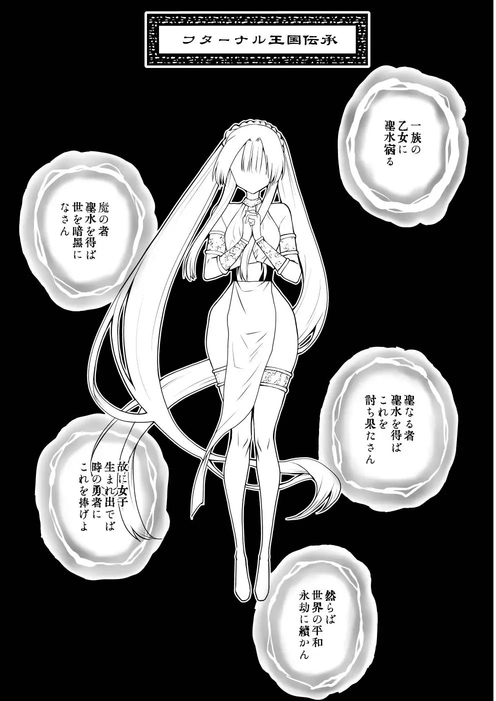 フターナル王国の姫君 サンプル画像 2