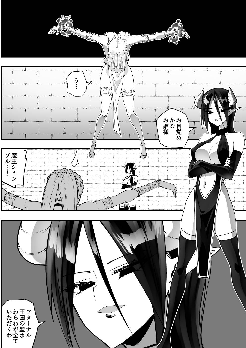 フターナル王国の姫君 画像3