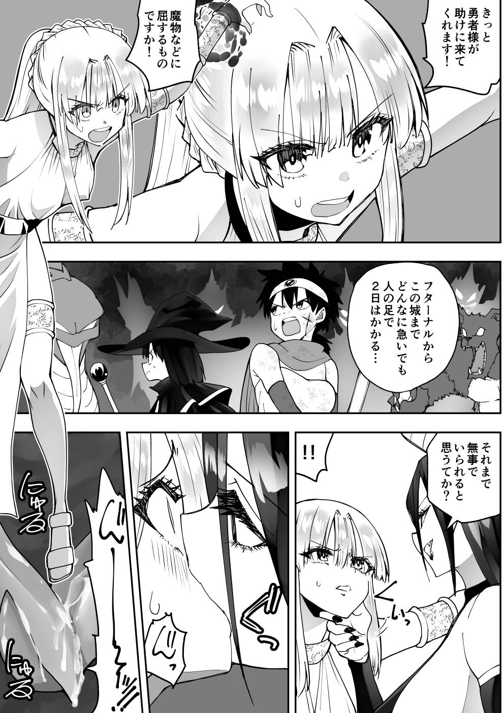フターナル王国の姫君 画像4