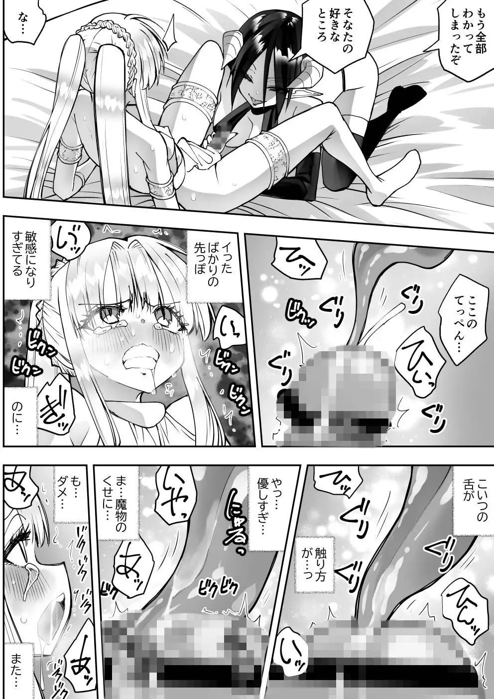 フターナル王国の姫君 サンプル画像 7