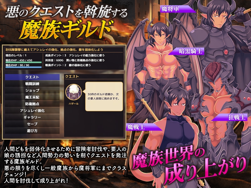 魔族ギルド 魔王の采配SLG 画像2